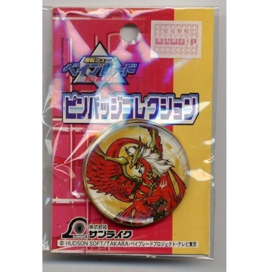 Amazon.co.jp: 爆転シュート ベイブレード ピンバッジ